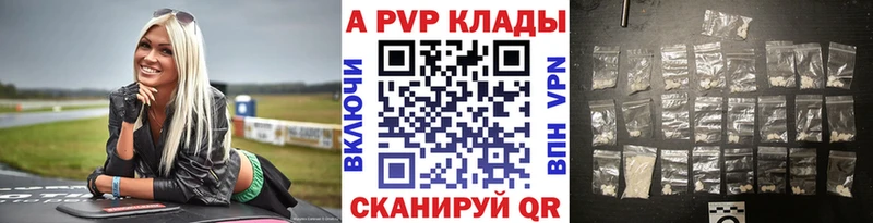 Альфа ПВП Crystall  наркотики  Торопец 