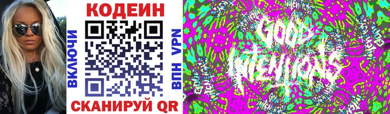 Кодеиновый сироп Lean Purple Drank  Торопец 