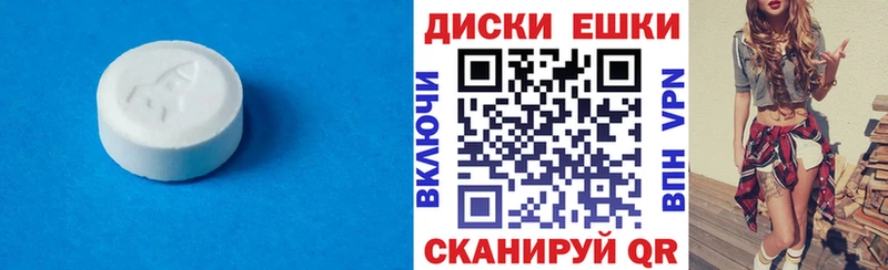 Экстази 300 mg  Торопец 