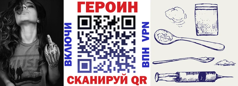 Героин белый  Торопец 