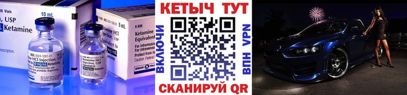 Кетамин VHQ  это официальный сайт  Торопец  где можно купить  