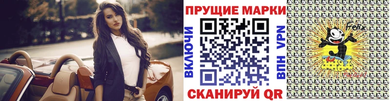 Марки 25I-NBOMe 1,8мг  Торопец 